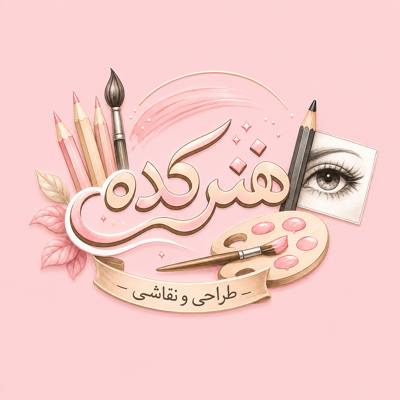 هنرکده قلم رویا سیاه قلم و مدادرنگی