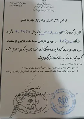 زهرا متقیان