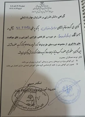 زهرا متقیان