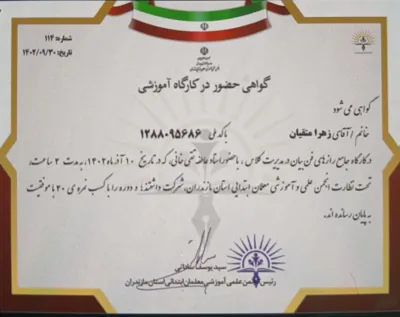 زهرا متقیان