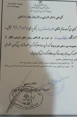 زهرا متقیان