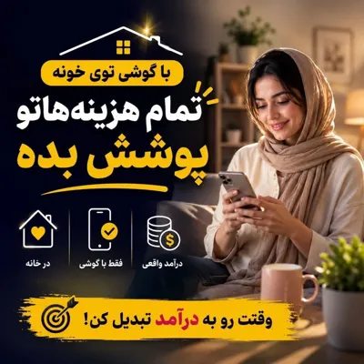 زهرا متقیان