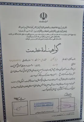 مریم گلوی
