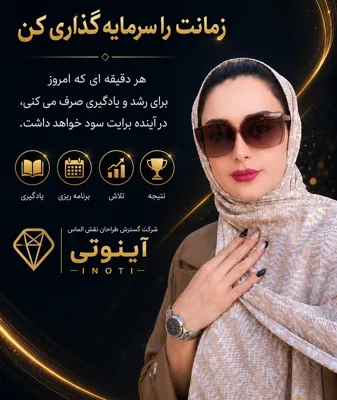 فاطمه صفرخانی