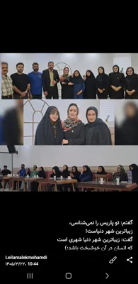 لیلا ملک محمدی فرادنبه