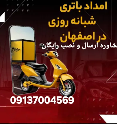 نمایندگی باتری های   اورجینال