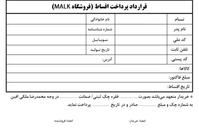 در فروشگاه ما شرایط اقساط هم هست پس نگران هیچ چیزی نباشید