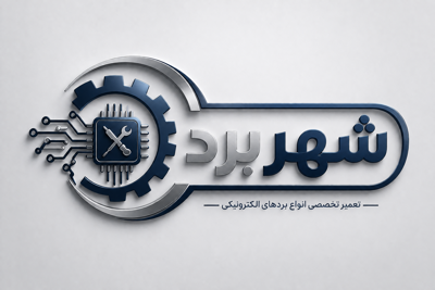 تعمیر برد الکترونیکی در اصفهان