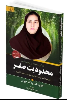 مهتاب انصاری فر