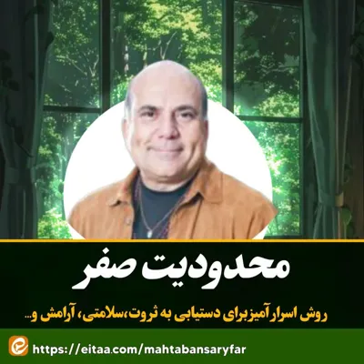 مهتاب انصاری فر