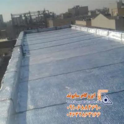 ایزوگام در کرج