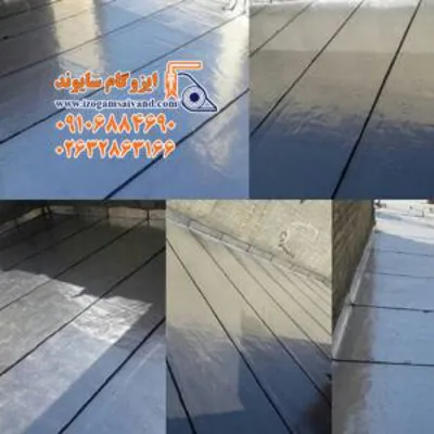 نمایندگی ایزوگام کرج