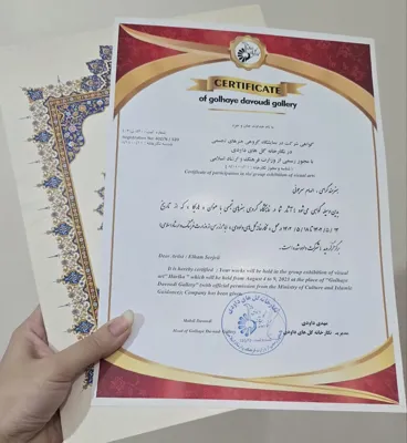 مدرک حضور در نمایشگاه گل های داوودی در اصفهان