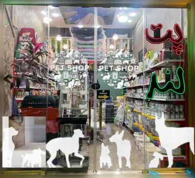 پت شاپ گرمدره