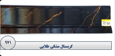 قرنیز در اصفهان