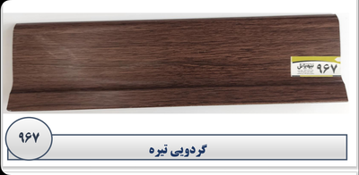 قرنیز در اصفهان