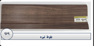 قرنیز در اصفهان