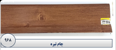 قرنیز در اصفهان