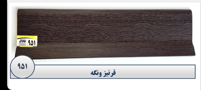قرنیز در اصفهان