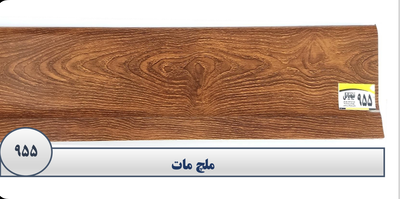 قرنیز در اصفهان