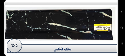قرنیز در اصفهان
