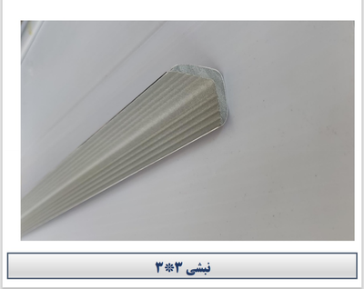 قرنیز در اصفهان