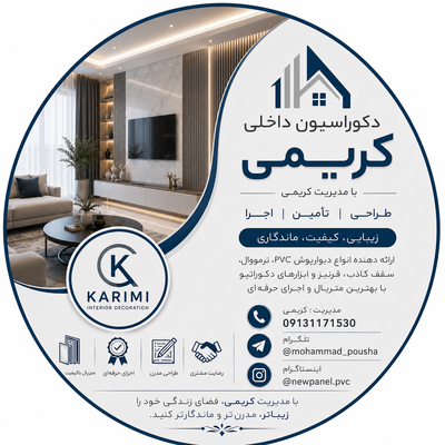 سقف کاذب اصفهان