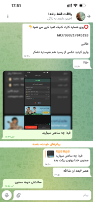 رقیه بهاور