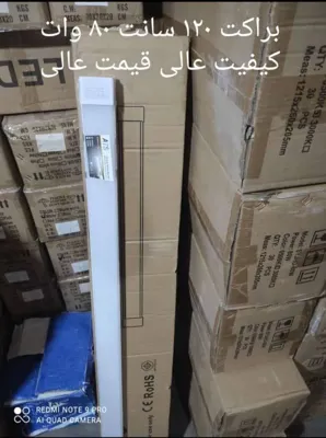 فروش لوازم برق صنعتی در اصفهان
