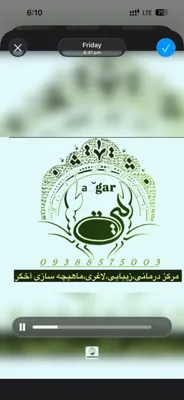 مرکز سلامت و لاغری اخگر
