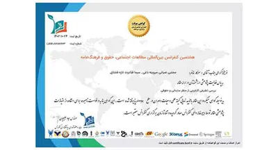 وکیل ملکی&nbsp;در تهران