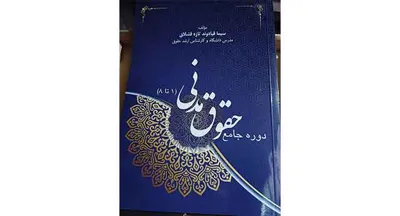 وکیل&nbsp;کیفری&nbsp;در تهران