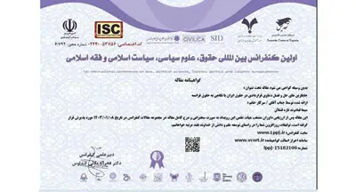 وکیل پایه یک دادگستری سیما قبادوند