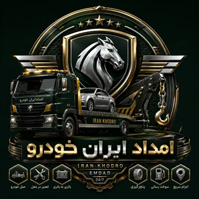 باتری سازی سیار در قزوین