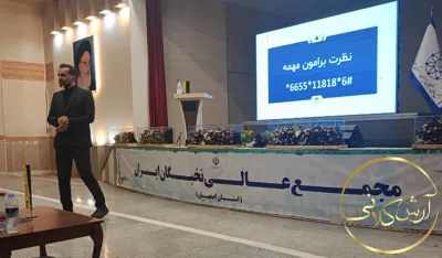 آرش کلانی ناخدای فروش ایران&nbsp;