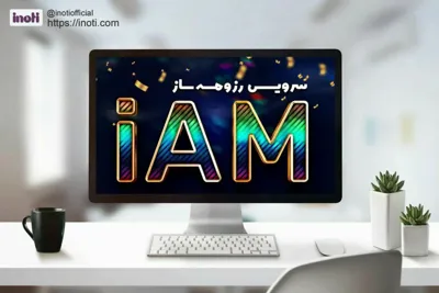 رزومه ساز iAM