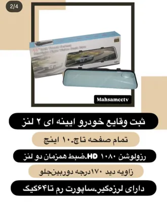 خرید&nbsp;دوربین ثبت وقایع خودرو