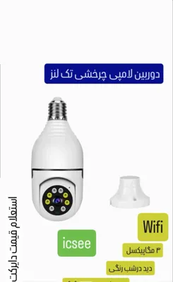 خرید دوربین وایرلس
