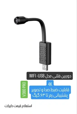 نصب و راه‌اندازی دوربین وایرلس