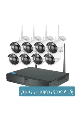 درباره دوربین وایرلس&nbsp;
