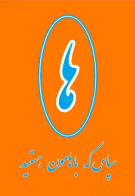 شرکت نمایشگاهی فنآوران هامون