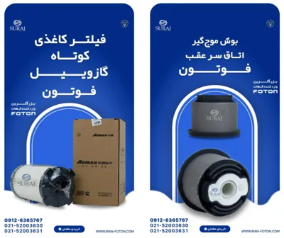 سفارش محصولات&nbsp;