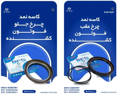 قیمت روز لوازم فوتون&nbsp;