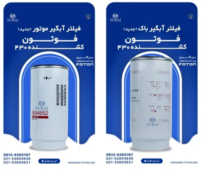 لوازم فوتون با قیمت مناسب&nbsp;