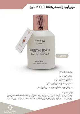 کارشناس‌لدورا‌‌ حیدری