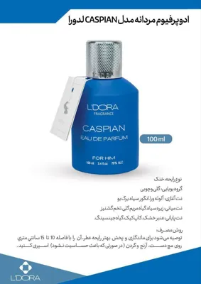 کارشناس‌لدورا‌‌ حیدری
