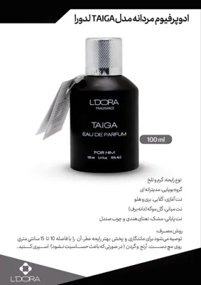 کارشناس‌لدورا‌‌ حیدری