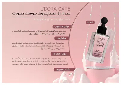 کارشناس‌لدورا‌‌ حیدری