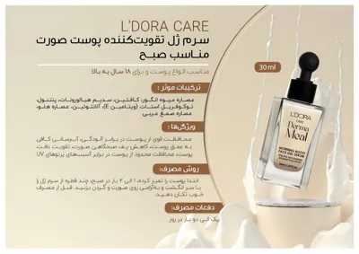 کارشناس‌لدورا‌‌ حیدری