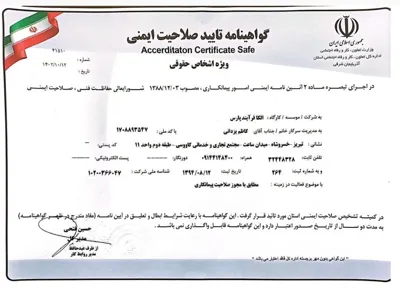الکا فرآیند پارس&nbsp; خرید انواع موتور برق ودیزل ژنرانور و پنل خورشیدی